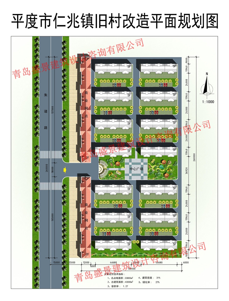 平度市仁兆鎮(zhèn)舊村改造規(guī)劃圖